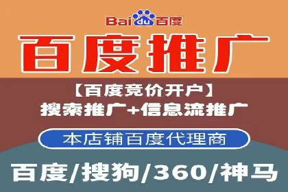 百度竞价广告开户后的运营策略及成功企业案例